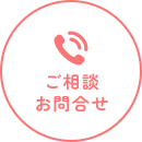 ご相談・お問合せ tel.092-874-1877